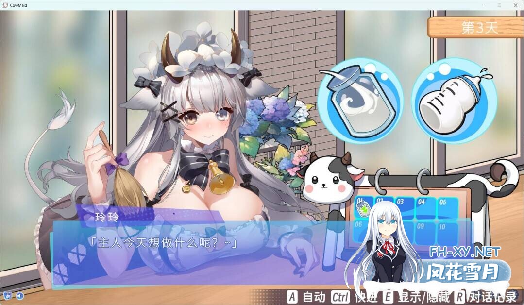 [SLG/官中]亚人女仆10日间的牛奶供给契约 Ver1.04 官方中文版[680M]-2.jpg