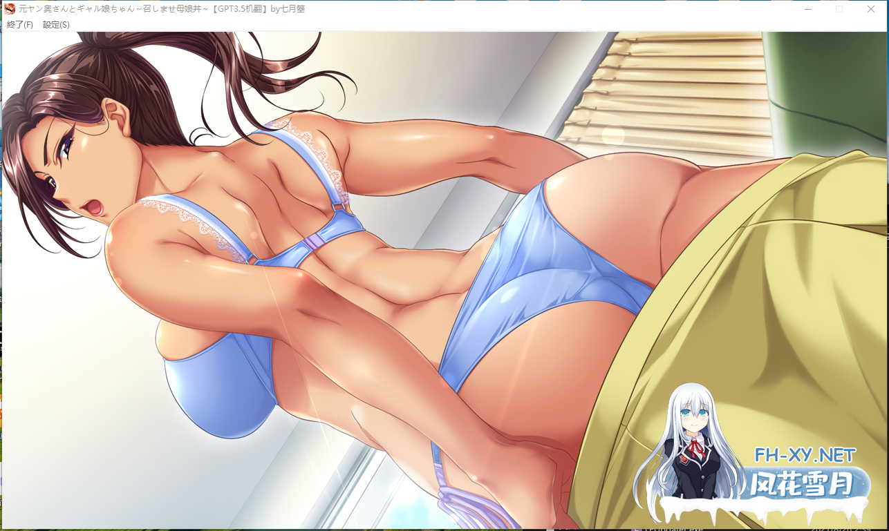 我的初恋前不良人妻和她的女儿 - 内置全CG存档[1G]-2.png