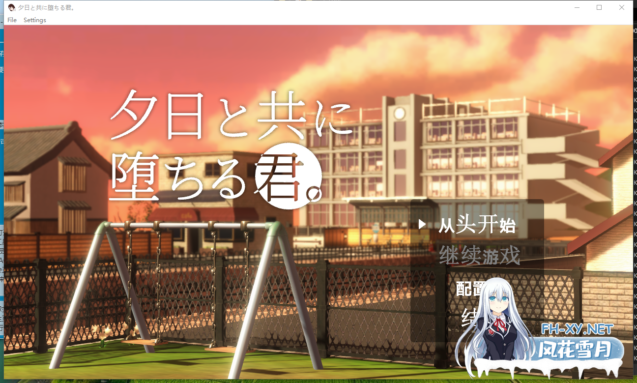 PC[3D互动RPG汉化女友NTR]与夕阳一同坠落的你 夕日と共に堕ちる君。Mtool汉化[2G]-4.png