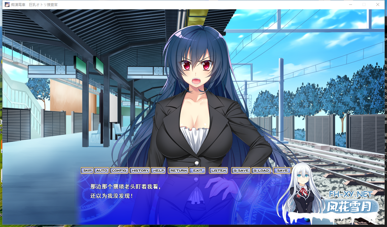 　PC[拔作ADV羞辱多P痴汉凌辱]电车痴汉巨乳女卧底～热辣诱饵的捕获时刻～AI汉化版 [2G]-6.png