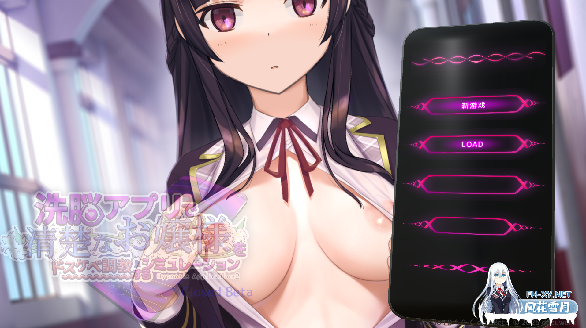 PC推荐[催眠洗脑触摸互动SLG官中动态调教养成]催眠APP～清纯大小姐的堕落调教模拟～Ver0.3.0 官方中文版[3.6G]百度/迅雷/夸克-1.png