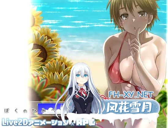 [RPG/机翻+AI文本/2D/正太/中出/更新][RJ01375870/幼心の君に社团]我秘密的暑假时光/ぼくのひみつの夏休み はなまる[Ver1.0.4][PC/1.2G]-1.jpg