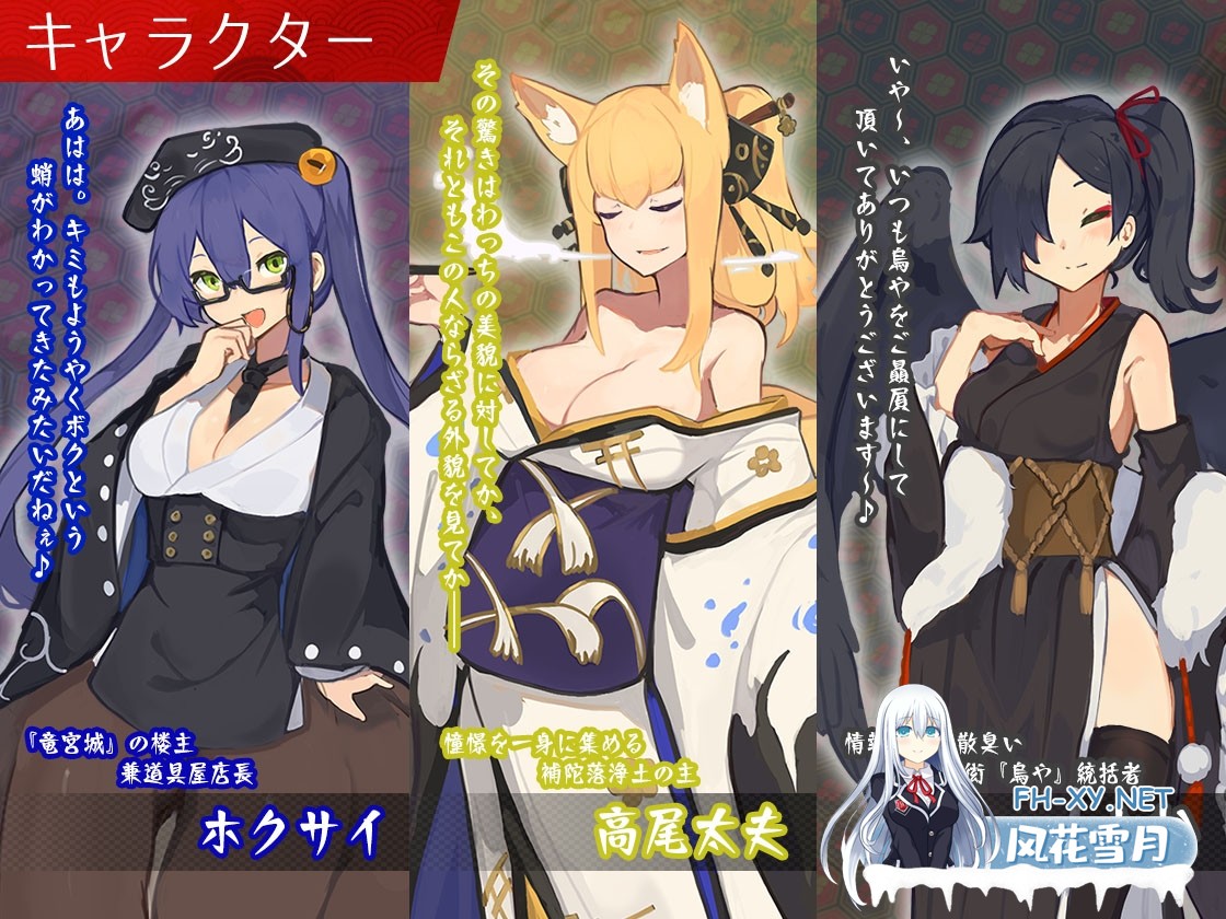 [精品SLG/汉化/动态/2D]梦吉原的妖异妓楼～妖怪大楼重建谭～/夢吉原のあやかし妓楼 ～妖怪大楼再建譚～ Ver1.041 AI汉化版[PC/3.6G]-8.jpg