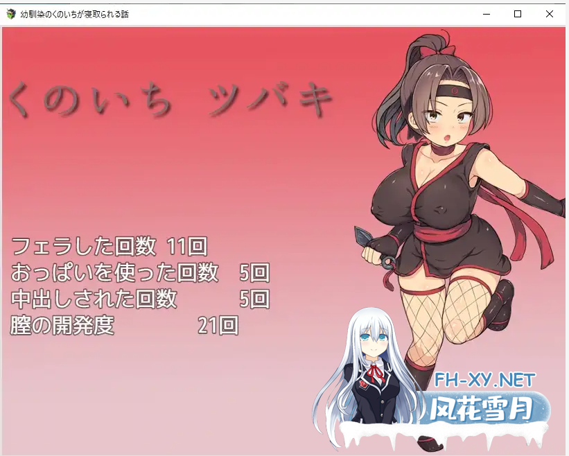 [RPG/AI汉化/NTR/正太/乳交/口交/强X][RJ01036964/sweet princess社团]青梅竹马女忍者被夺的故事/幼馴染のくのいちが寝取られる話[PC+安卓/900M]-5.png