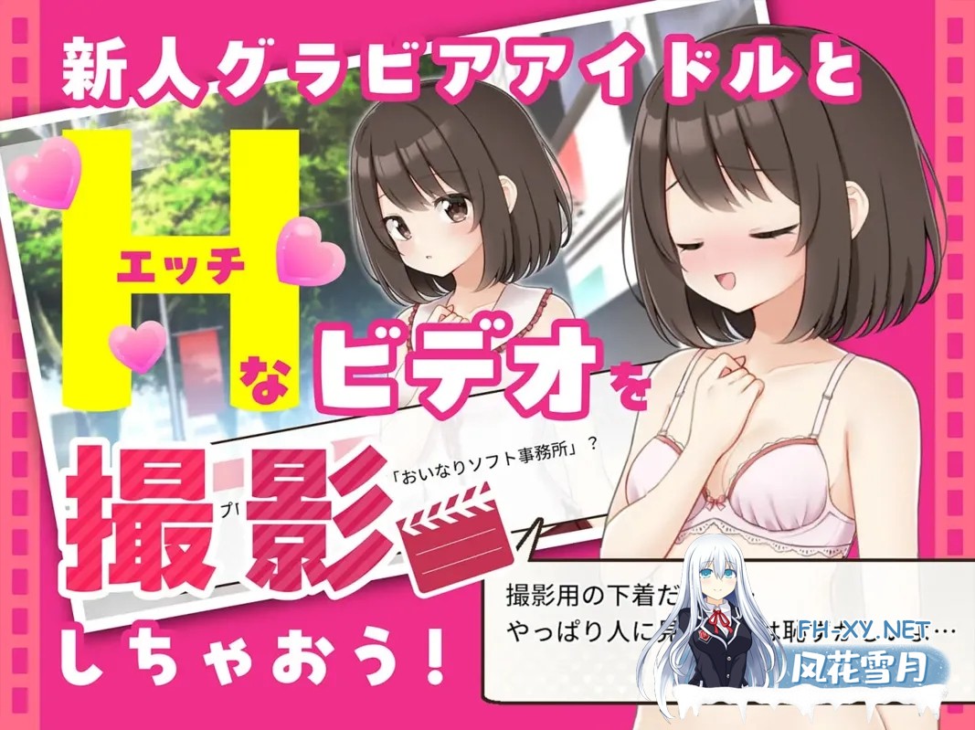 [互动SLG/官中/动态/PC]来拍AV吧!えっちビデオをつくろう!官方中文版[687M]-2.jpg