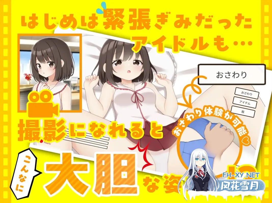 [互动SLG/官中/动态/PC]来拍AV吧!えっちビデオをつくろう!官方中文版[687M]-4.jpg