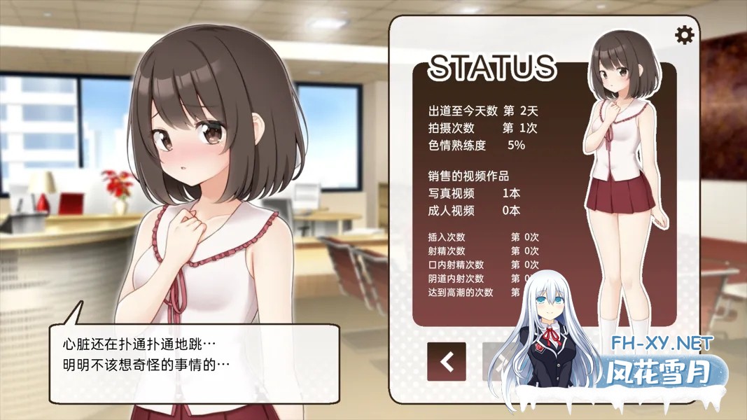[互动SLG/官中/动态/PC]来拍AV吧!えっちビデオをつくろう!官方中文版[687M]-8.jpg