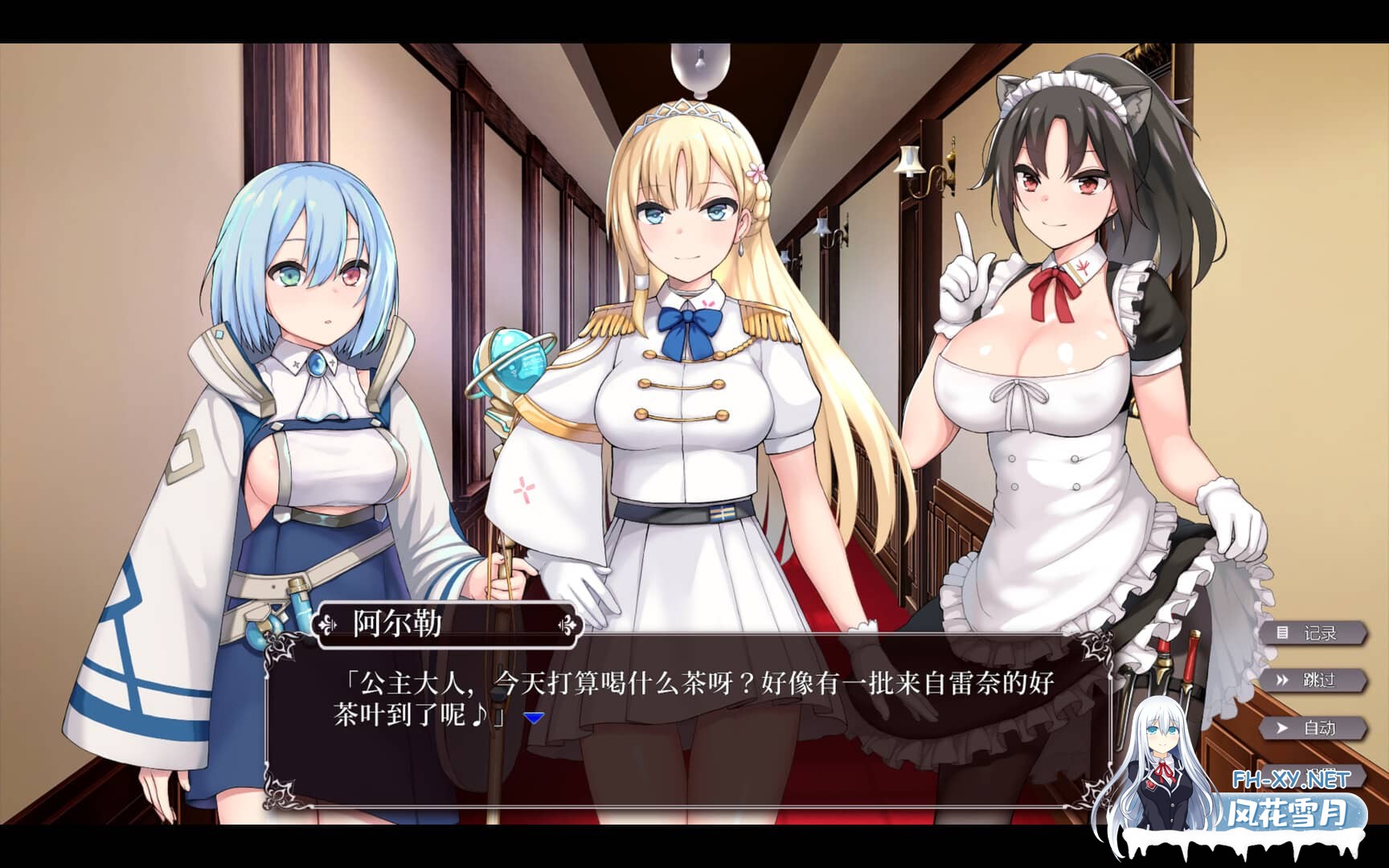 [SLG/中文/全动态] 帝国后宫 Ver1.31 官方中文步兵版+全回想 [3G]-11.jpg