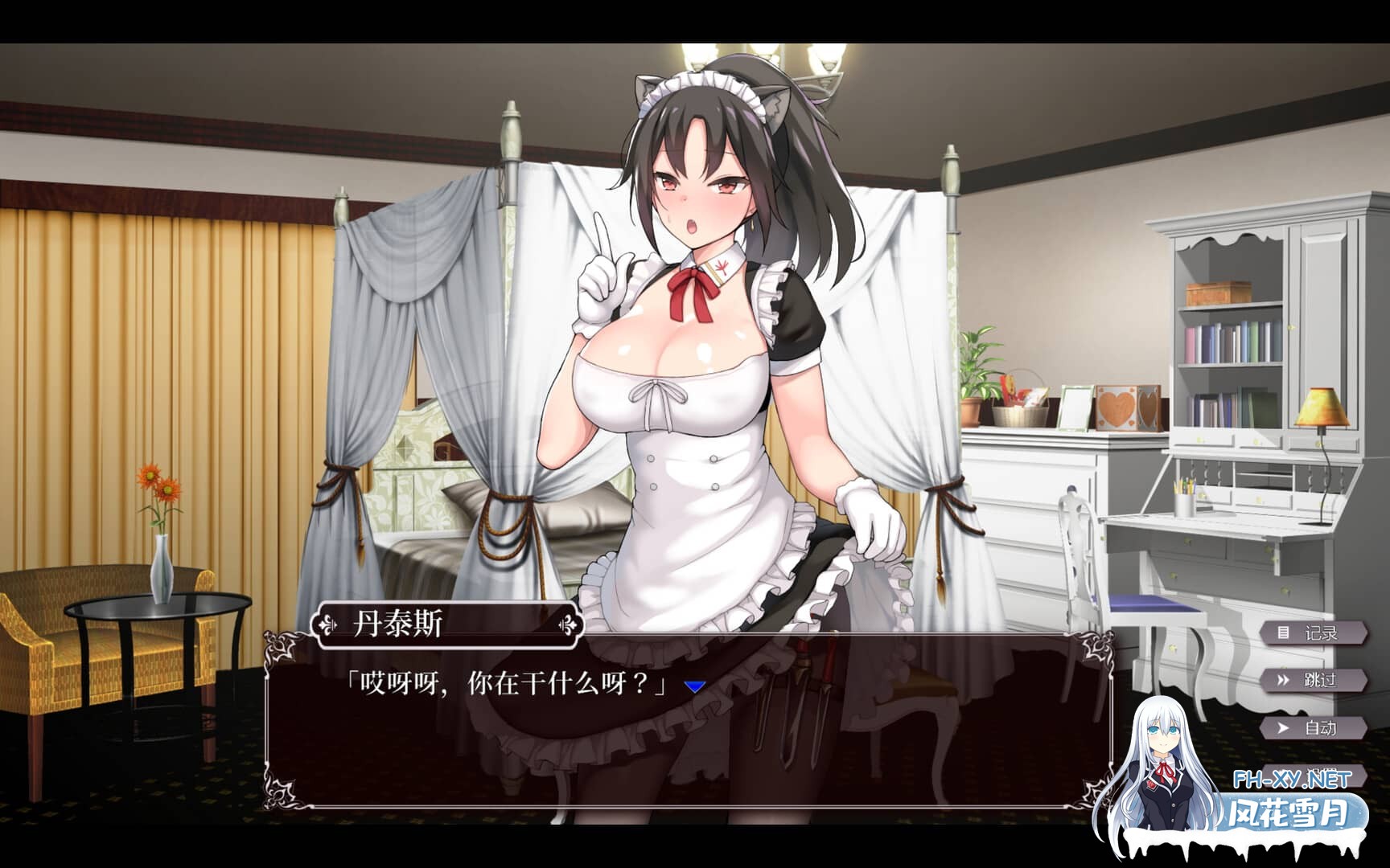 [SLG/中文/全动态] 帝国后宫 Ver1.31 官方中文步兵版+全回想 [3G]-16.jpg