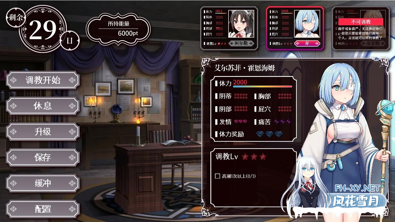 [互动SLG/中文/全动态]帝国后宫/インペリアルハーレム Ver1.31 官方中文步兵版[PC+安卓/3G]-6.jpg