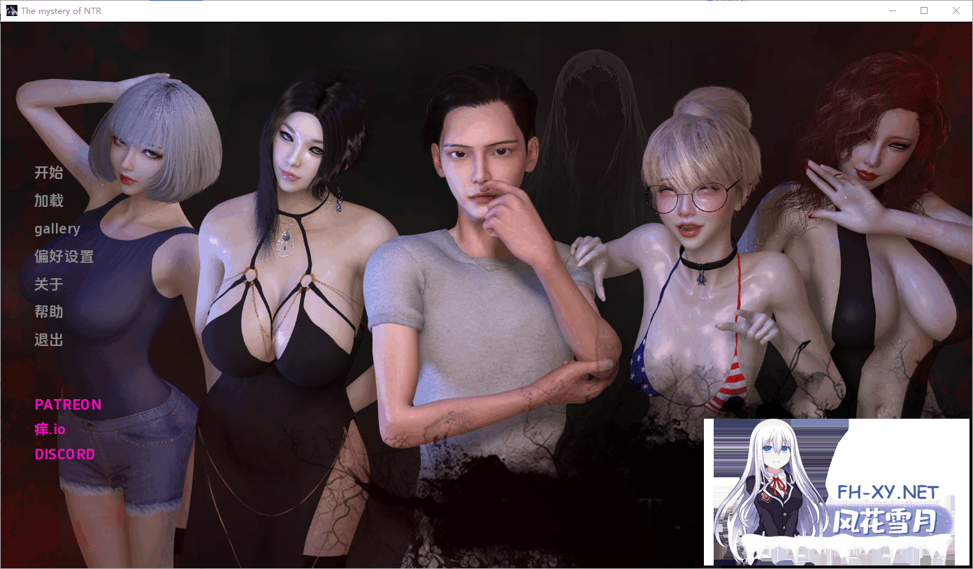 [SLG/PC+安卓]NTR之谜/The Mystery of NTR[Ver0.4][1.72G]-6.png