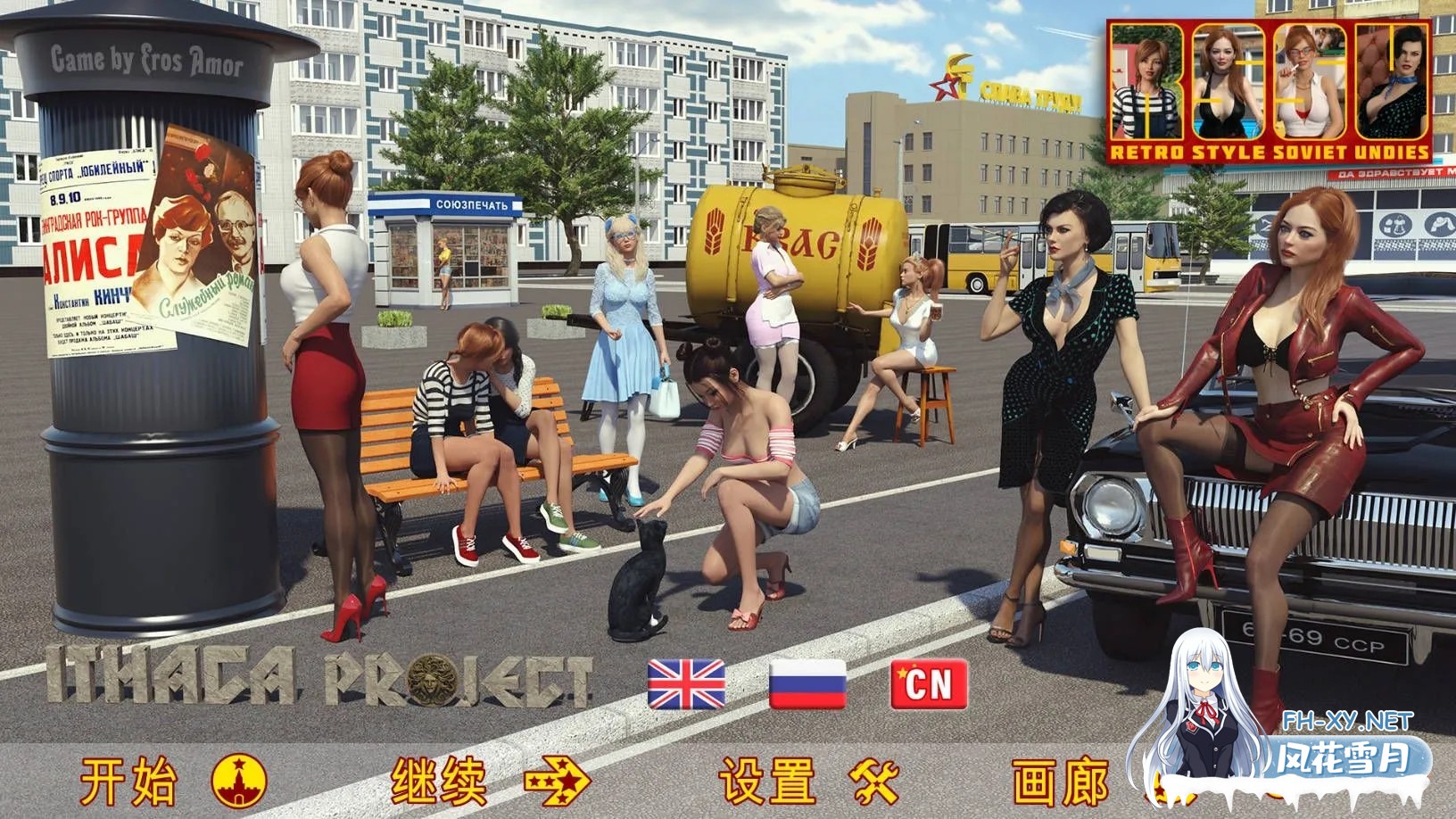 [SLG/汉化/后宫/3D/口交]苏联奇幻冒险/RSSU Ithaca/RSSU - Retro Style Soviet Undies[Verer1.6.7][PC+安卓/6.03G]-12.jpg