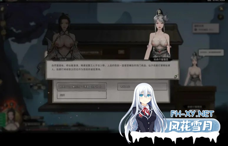 [ARPG/国产修仙/STEAM官中/更新]鬼谷八荒[Ver1.2.106.259 Ver25.04 五朵金花版+女档专用绅士魔改MOD整合版][PC/126.1G]-6.jpg