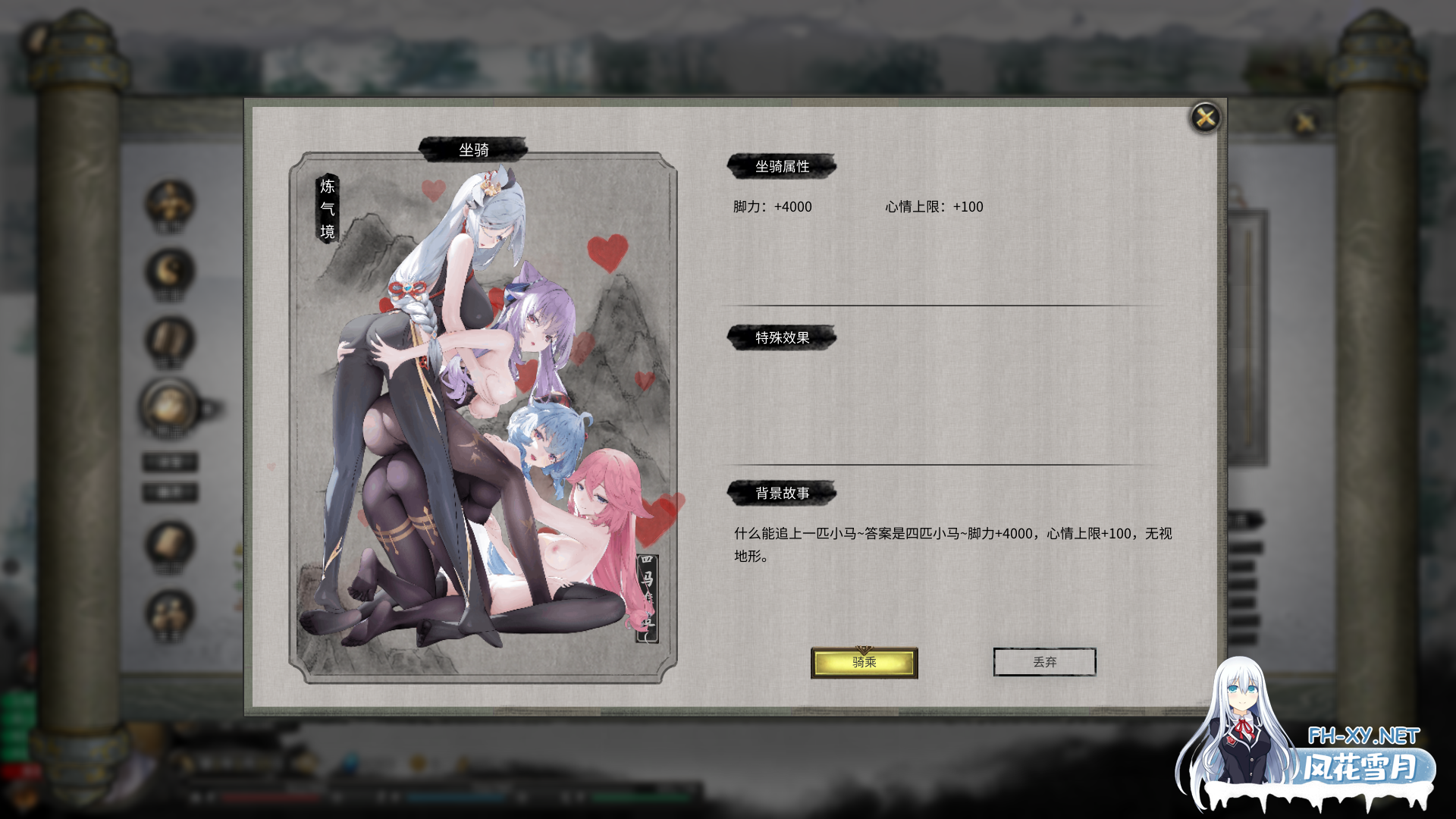 [ARPG/国产修仙/STEAM官中/更新]鬼谷八荒[Ver1.2.106.259 Ver25.04 五朵金花版+女档专用绅士魔改MOD整合版][PC/126.1G]-11.png