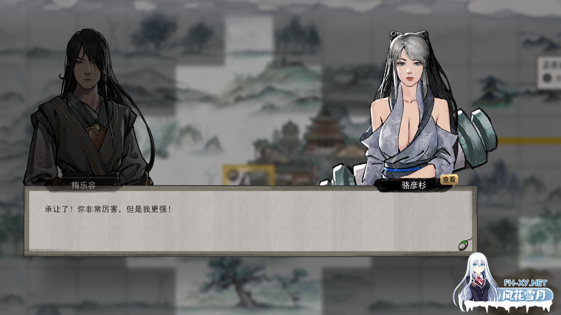 [ARPG/国产修仙/STEAM官中/更新]鬼谷八荒[Ver1.2.106.259 Ver25.04 五朵金花版+女档专用绅士魔改MOD整合版][PC/126.1G]-15.jpg