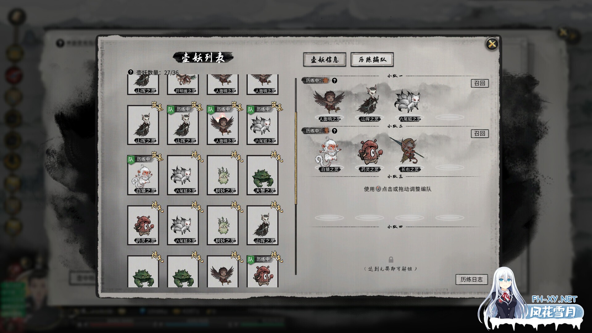 [ARPG/国产修仙/STEAM官中/更新]鬼谷八荒[Ver1.2.106.259 Ver25.04 五朵金花版+女档专用绅士魔改MOD整合版][PC/126.1G]-14.jpg