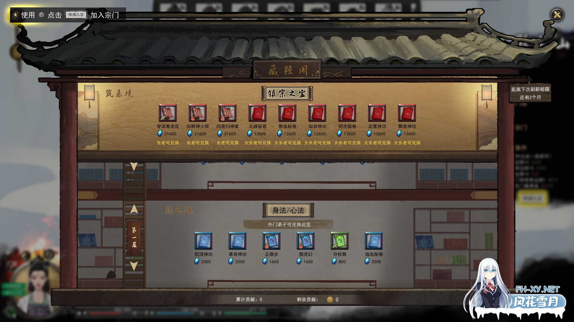 [ARPG/国产修仙/STEAM官中/更新]鬼谷八荒[Ver1.2.106.259 Ver25.04 五朵金花版+女档专用绅士魔改MOD整合版][PC/126.1G]-19.jpg