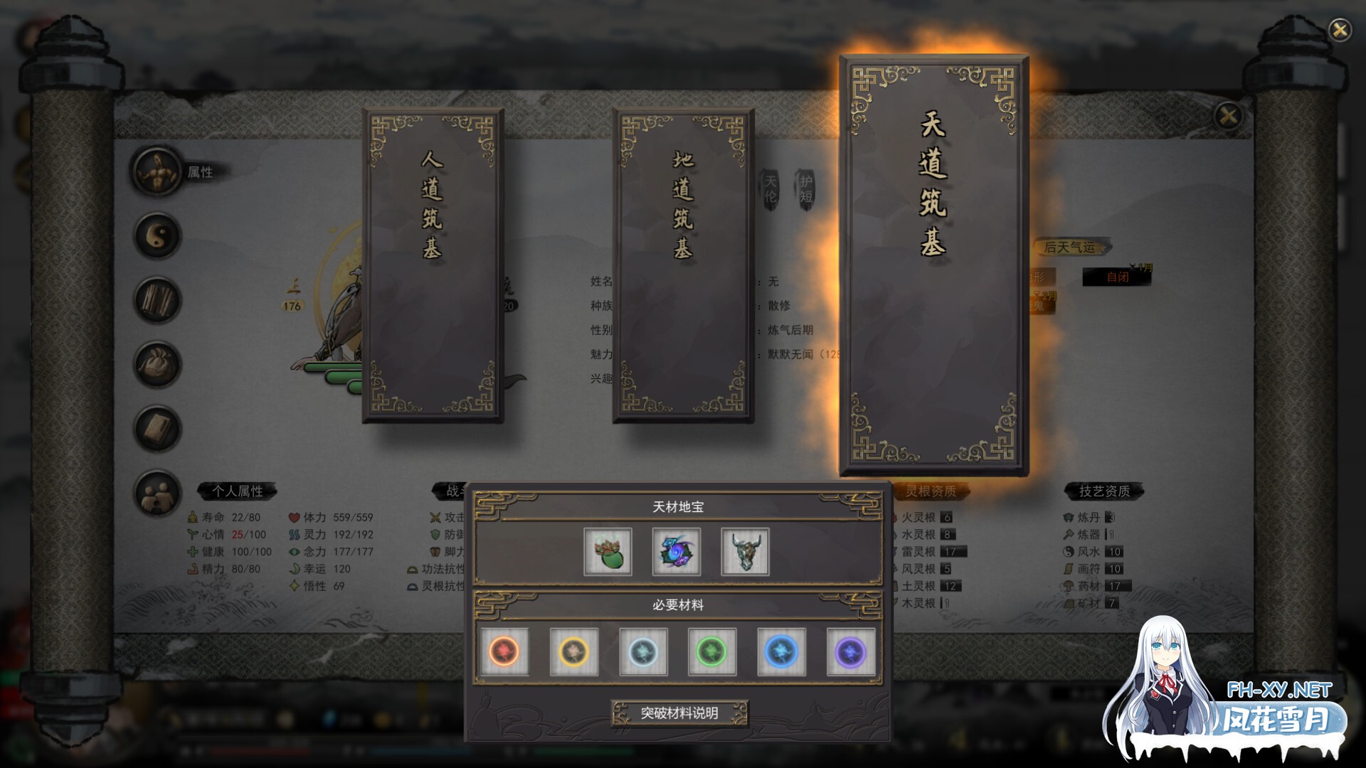 [ARPG/国产修仙/STEAM官中/更新]鬼谷八荒[Ver1.2.106.259 Ver25.04 五朵金花版+女档专用绅士魔改MOD整合版][PC/126.1G]-21.jpg