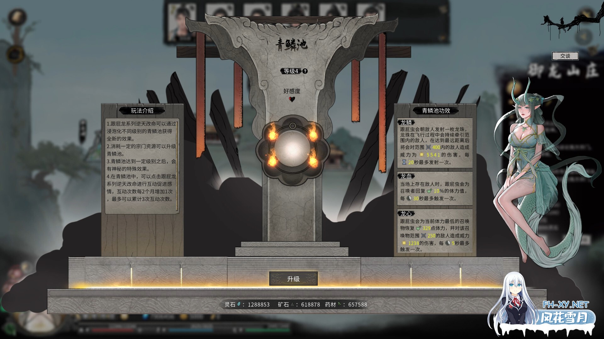 [ARPG/国产修仙/STEAM官中/更新]鬼谷八荒[Ver1.2.106.259 Ver25.04 五朵金花版+女档专用绅士魔改MOD整合版][PC/126.1G]-24.jpg