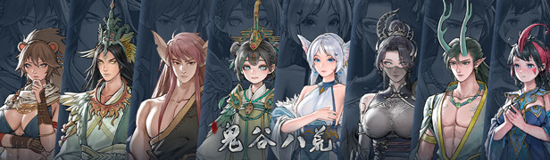 [ARPG/国产修仙/STEAM官中/更新]鬼谷八荒[Ver1.2.106.259 Ver25.04 五朵金花版+女档专用绅士魔改MOD整合版][PC/126.1G]-27.jpg