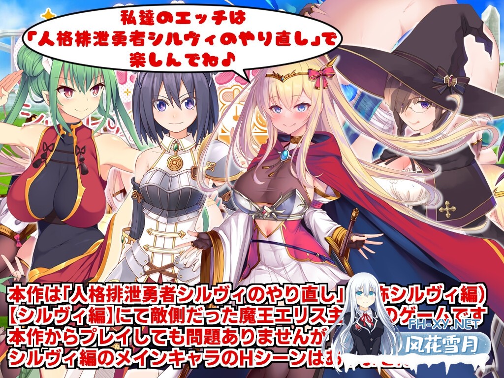 [RPG/汉化/2D]角折魔王艾莉丝的再生谭/角折魔王エリスの再生譚 Ver1.07 AI汉化版[PC/1.5G]-8.jpg