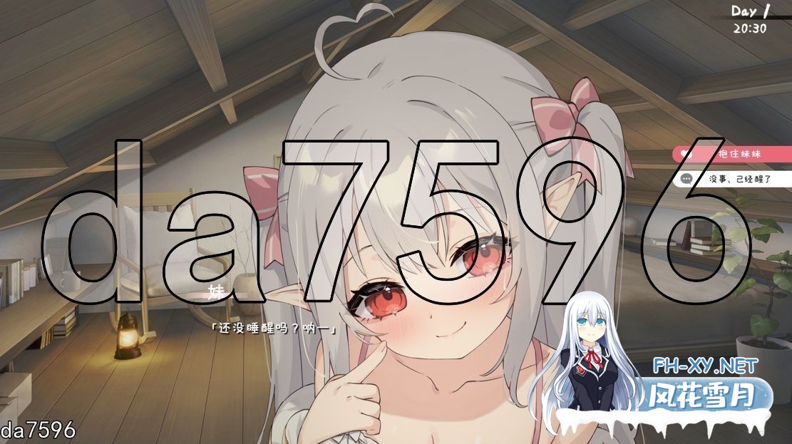 [日式SLG/养成/更新] 和存在感薄弱妹妹一起的简单生活 存在感薄い妹との簡単生活 v0.79D PC+安卓 官方中文版 [4.10G/百度]-6.jpg