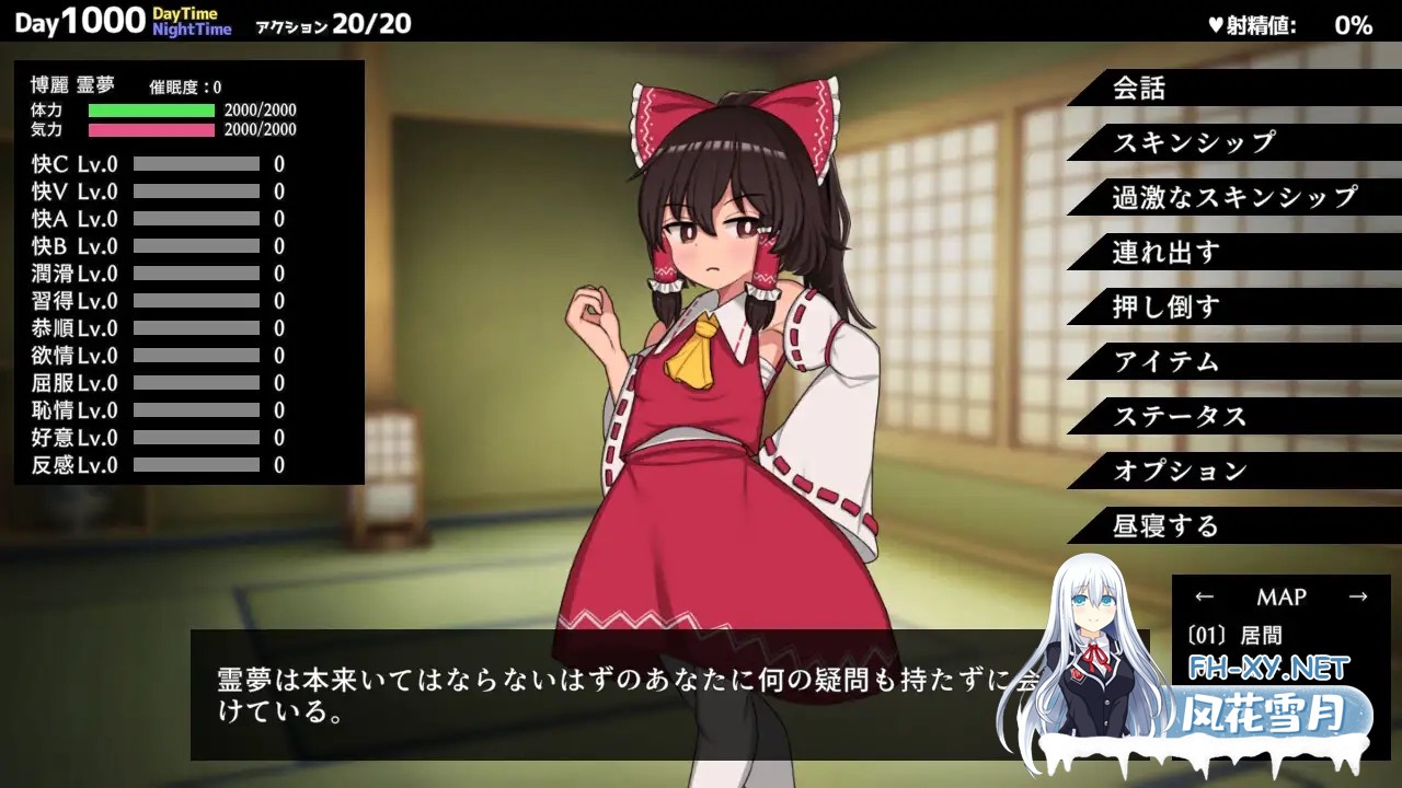 [SLG/中文/动态] Hypnosis Reimu -乐园的催淫巫女-/ヒュプノシスレイム ～ 楽園の催淫巫女 Ver1.13 官方中文版 [700M]-6.jpg