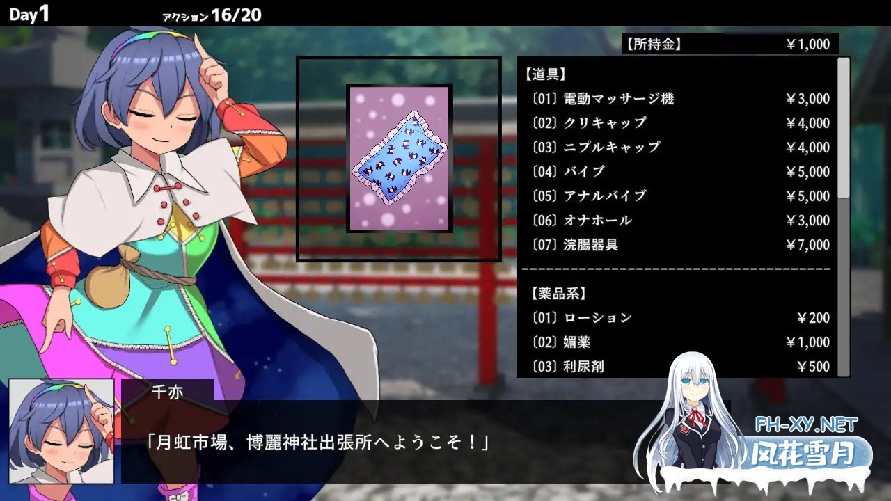 [SLG/中文/动态] Hypnosis Reimu -乐园的催淫巫女-/ヒュプノシスレイム ～ 楽園の催淫巫女 Ver1.13 官方中文版 [700M]-8.jpg