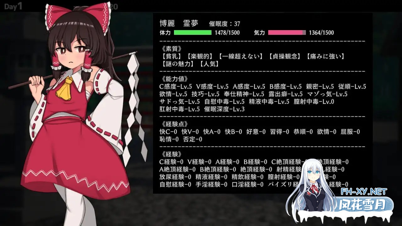 [SLG/中文/动态] Hypnosis Reimu -乐园的催淫巫女-/ヒュプノシスレイム ～ 楽園の催淫巫女 Ver1.13 官方中文版 [700M]-9.jpg