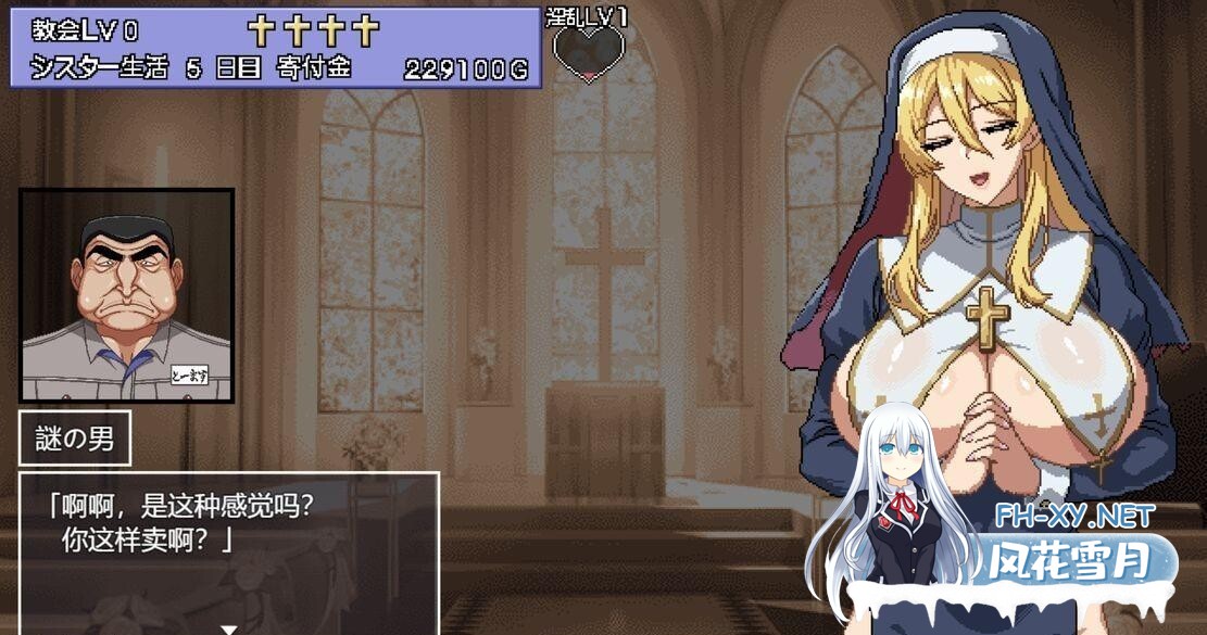 [SLG/动态] 为姐妹艾莉丝而鸣的钟声 シスターエリスの為に鐘は鳴る Ver4 机翻版 [1.5G]-11.jpg