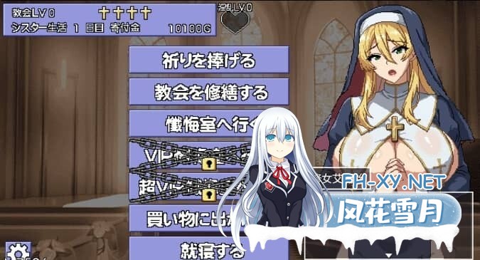 [SLG/动态] 为姐妹艾莉丝而鸣的钟声 シスターエリスの為に鐘は鳴る Ver4 机翻版 [1.5G]-13.jpg