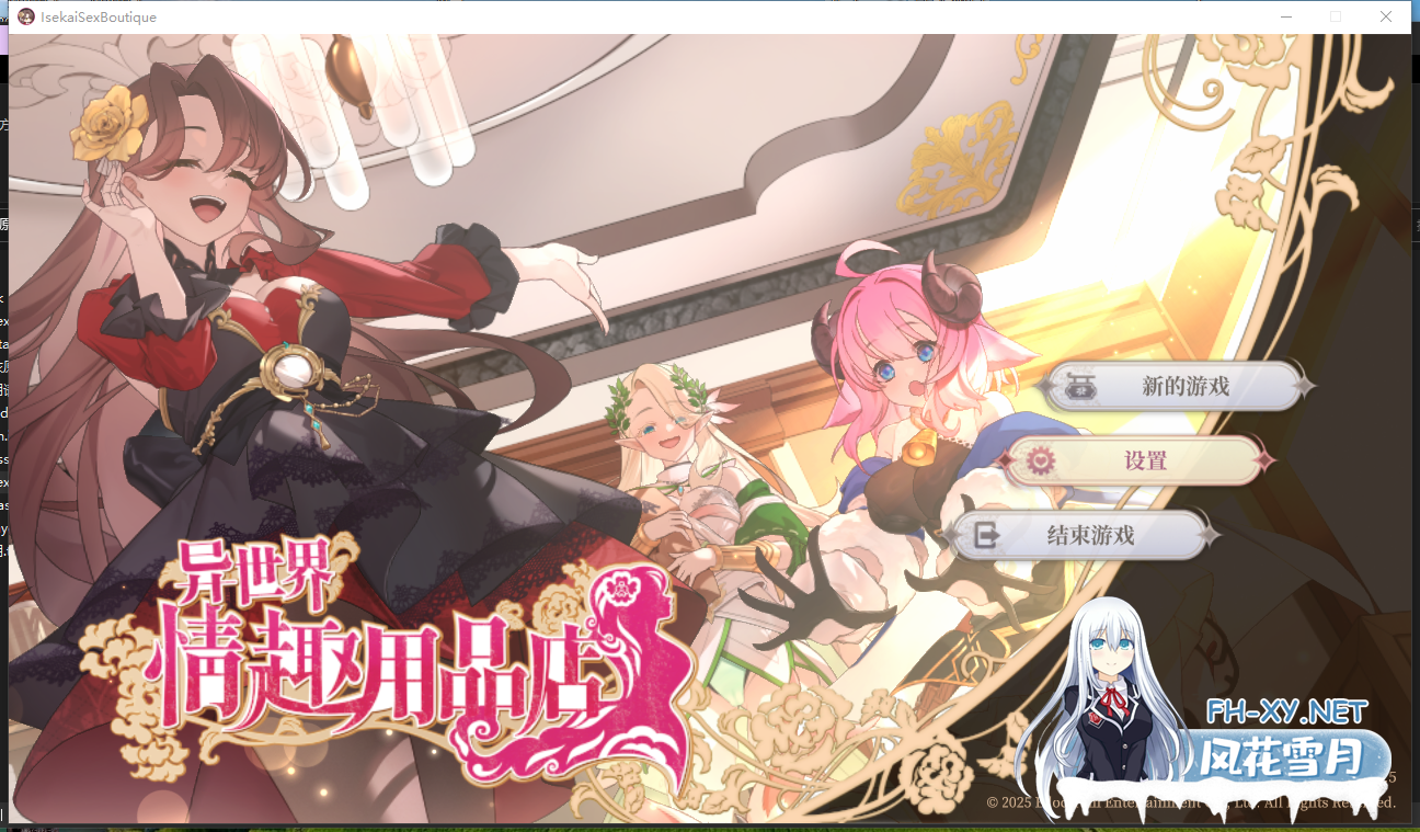 PC推荐[模拟经营SLG中文Live2D动态步兵]异世界情趣用品店Isekaiex Boutique V1.2.5 STEAM官中步兵版[4.5G更新]百度/迅雷/夸克-6.png