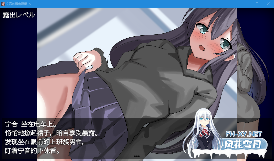 PC+安卓推荐[女主堕落RPG电车露出]宁音有露出愿望~寧音には露出願望内嵌汉化+全CG解锁[3.6G]-6.png