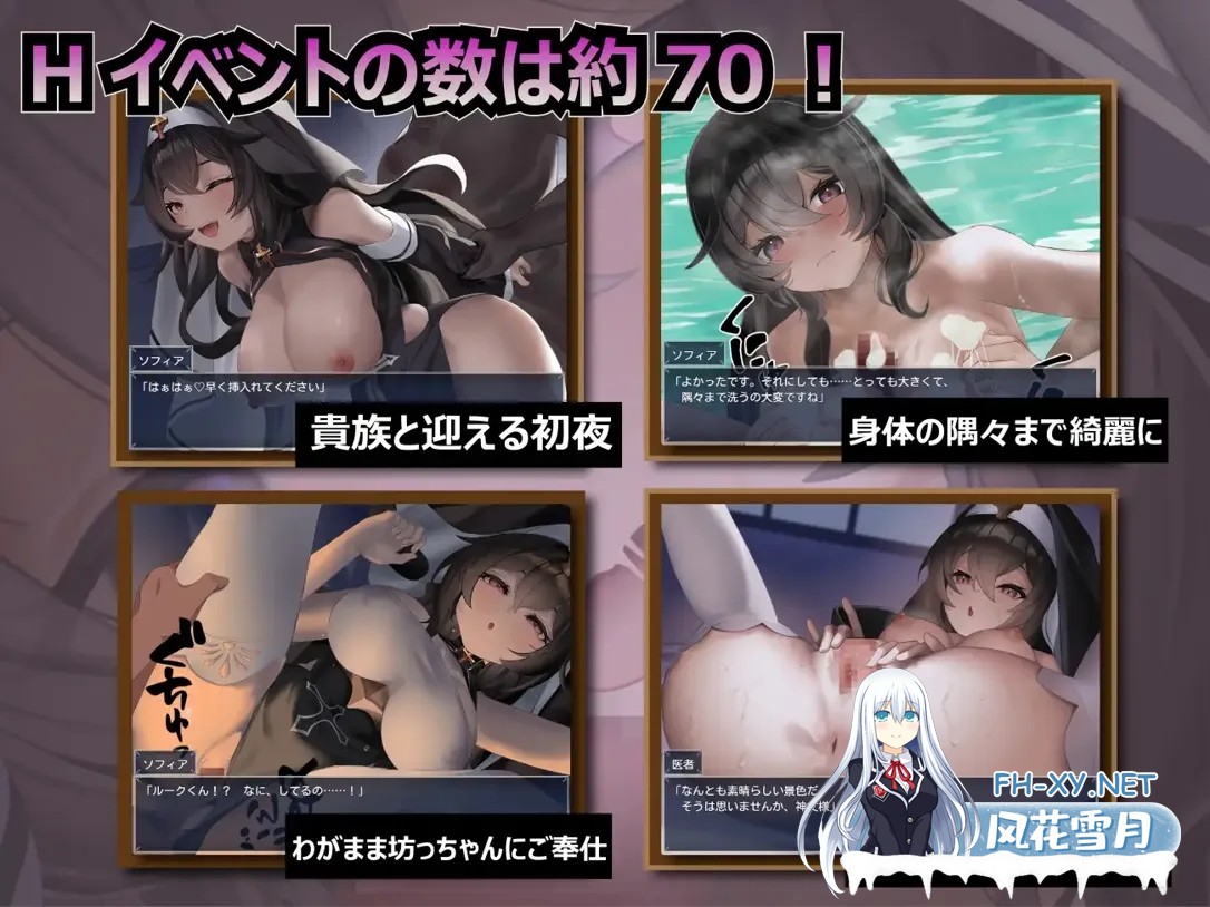 [日系RPG/汉化/恶堕/PC]纯洁修女的OO魅魔禁断誓约 純真シスターのOOサキュバス禁断誓約 Mtool汉化版[1.79G]-6.jpg