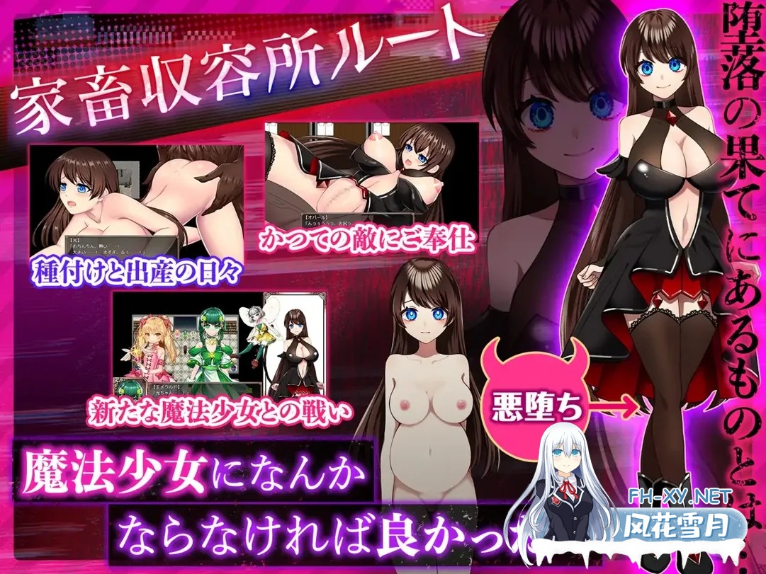 [日系RPG精品/官中/步兵/PC+安卓joi]魔法少女欧珀 魔法少女オパール 官方中文步兵版[2.04G]-9.jpg