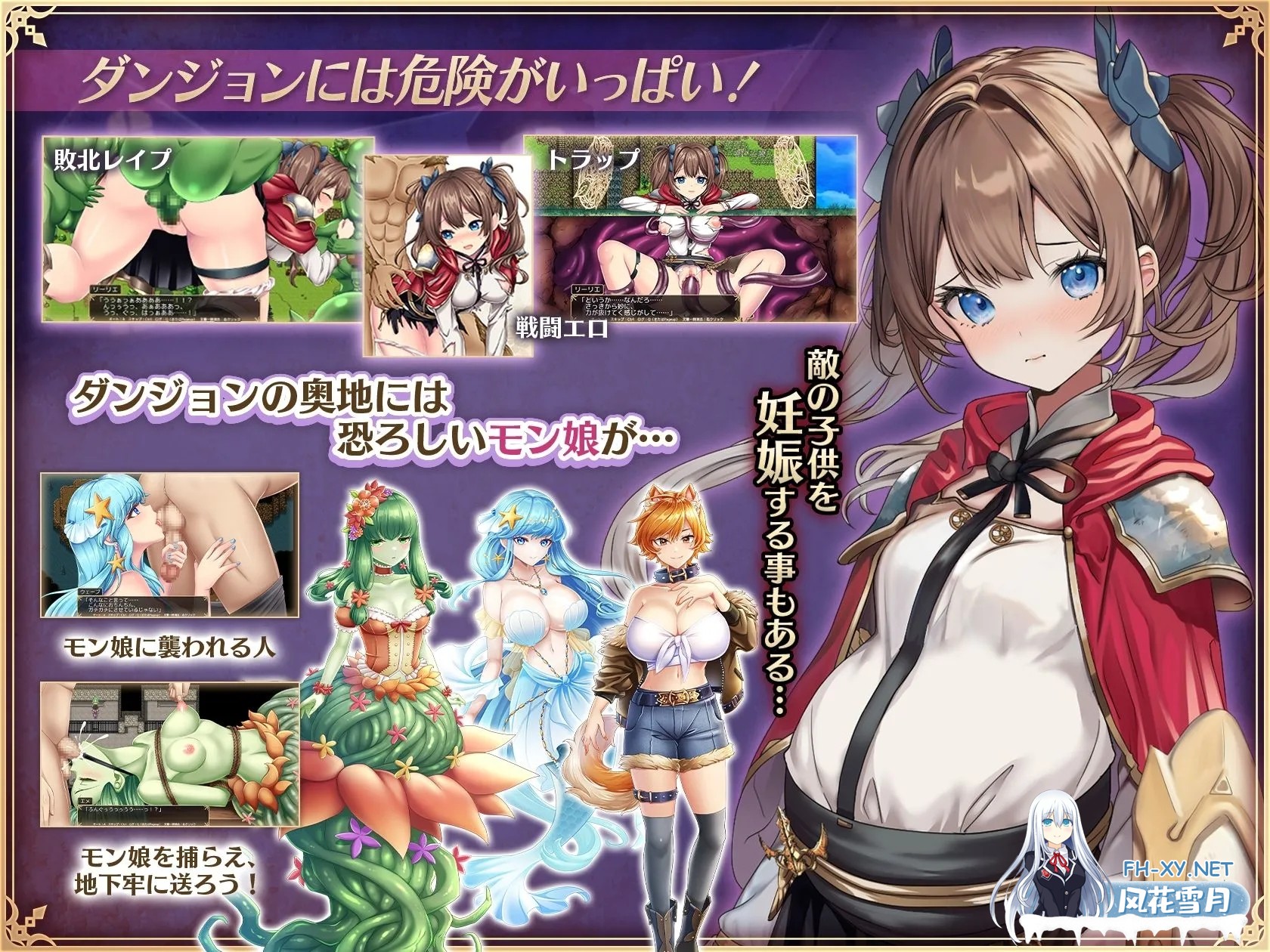 [日系RPG精品/AI汉化/动态/PC]少女骑士莉莉艾的公主救援物语 少女騎士リーリエの姫様救出物語 Mtool汉化[4.14G]-6.jpg
