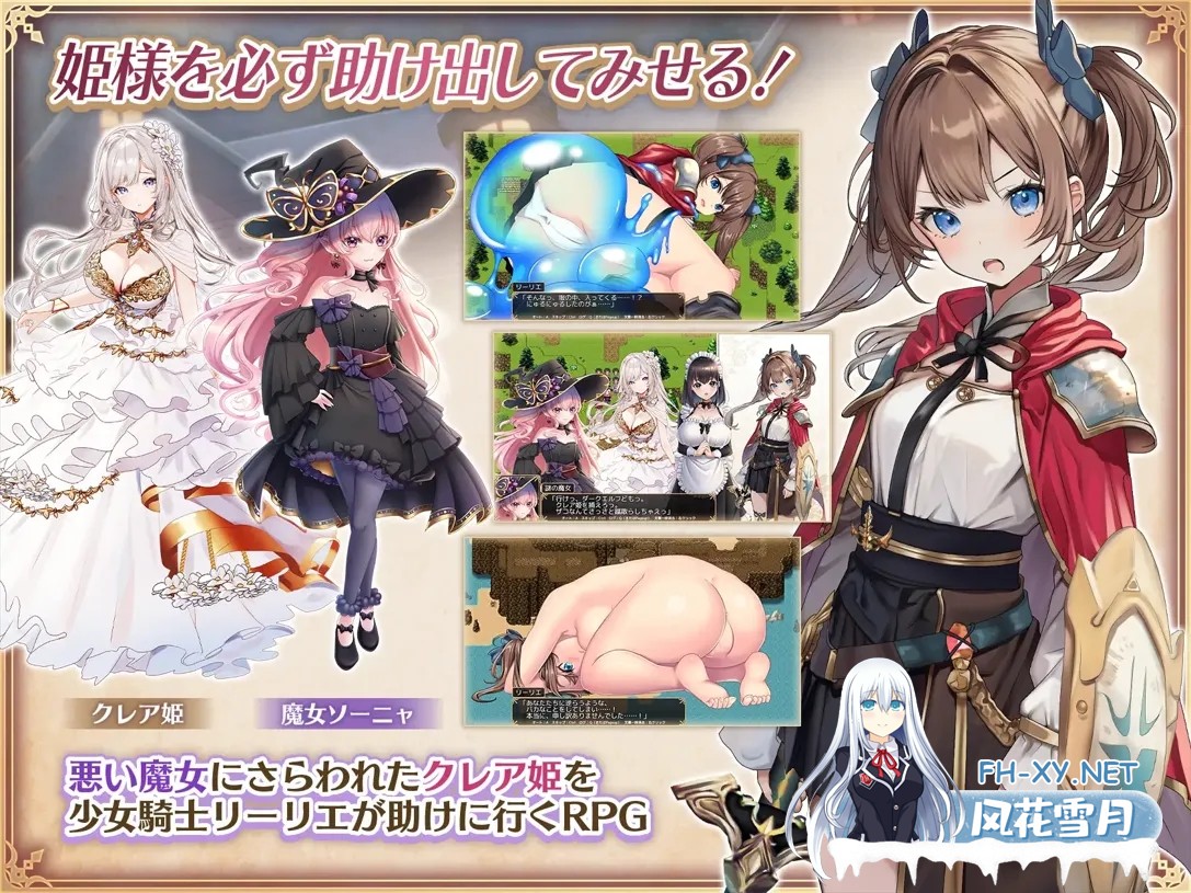 [日系RPG精品/AI汉化/动态/PC]少女骑士莉莉艾的公主救援物语 少女騎士リーリエの姫様救出物語 Mtool汉化[4.14G]-7.jpg