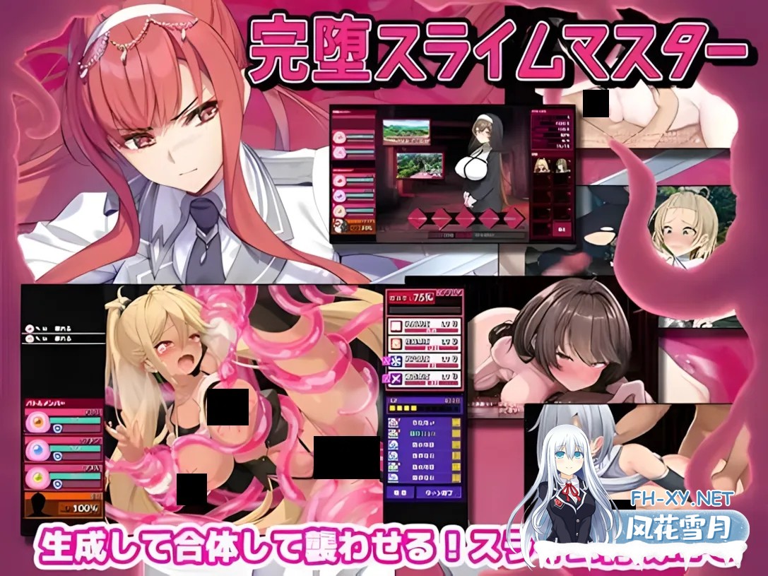 [精品RPG/汉化/战斗X/PC]完堕史莱姆大师 完堕スライムマスター Ver1.100+RenpyThief游戏一键汉化工具[2.69G]-1.jpg