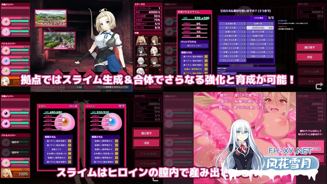 [精品RPG/汉化/战斗X/PC]完堕史莱姆大师 完堕スライムマスター Ver1.100+RenpyThief游戏一键汉化工具[2.69G]-8.jpg