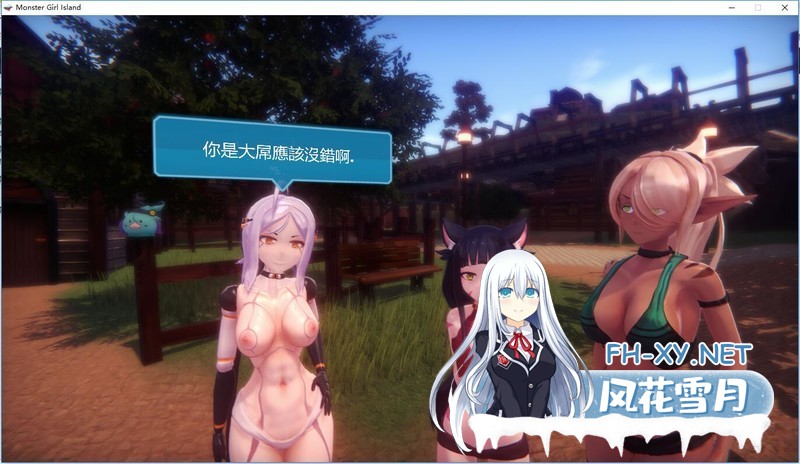 [3D/SLG/汉化] 魔物娘岛屿！Monster Girl V0.443 汉化版 [6.4G]-2.jpg