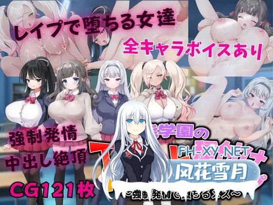 [RPG/AI汉化/动态/中出/羞辱/巨乳][RJ01067085/Angel Heart社团]异能学园的下克上种付被强奸发情堕落的母兽们/異能学園の下剋上種付けレ○プ ～強○発...-1.jpg