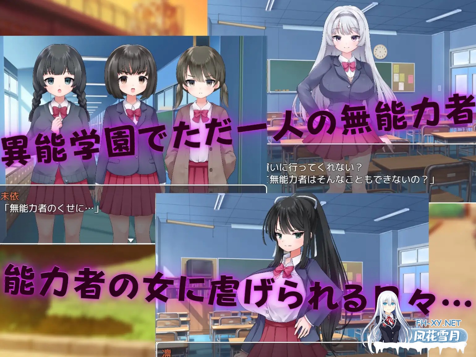 [RPG/AI汉化/动态/中出/羞辱/巨乳][RJ01067085/Angel Heart社团]异能学园的下克上种付被强奸发情堕落的母兽们/異能学園の下剋上種付けレ○プ ～強○発...-6.jpg