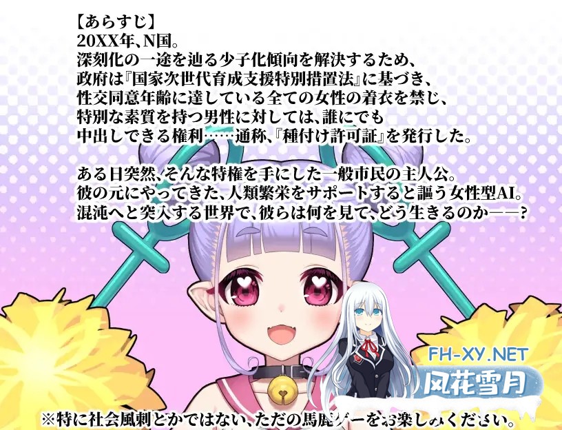 [RPG/机翻+AI文本/战斗H/后宫/堕落/中出/强行][RJ01432858/妄想実験室GGG社团]公开配种×露出命令～女性被剥夺衣服的世界～/公開種付×露出命令 ～女が...-4.jpg