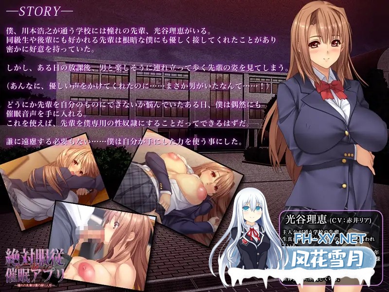 [ADV/AI汉化/制服/怀孕/乳交/口交/巨乳][RJ172534/ソフトさーくるクレージュ社团]绝对服从催眠软件 ~ 憧憬的前辈是我的人偶/絶対服従催眠アプリ～憧...-3.jpg