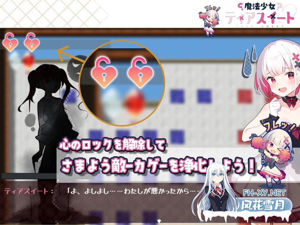 [日式RPG/官中]魔法少女泪甜/魔法少女ティアスイート 官中版+存档[PC/870M]-3.jpg