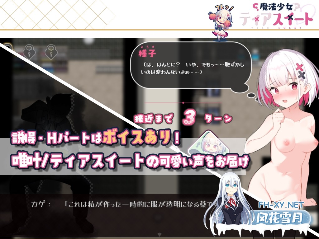 [日式RPG/官中]魔法少女泪甜/魔法少女ティアスイート 官中版+存档[PC/870M]-4.jpg