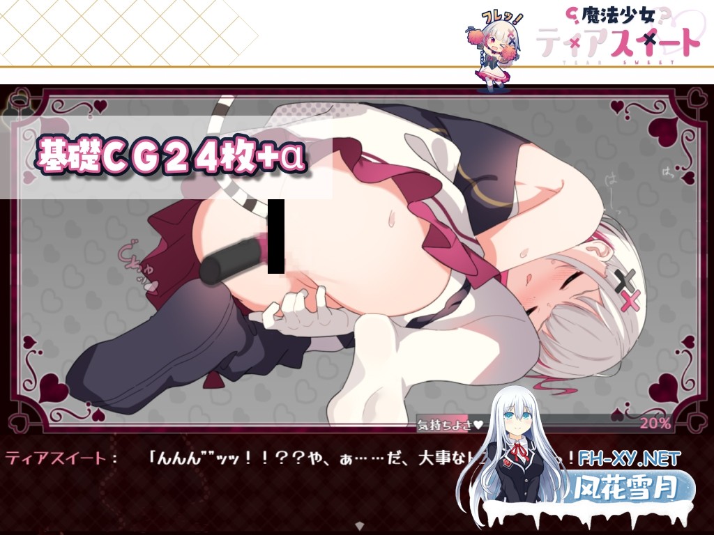 [日式RPG/官中]魔法少女泪甜/魔法少女ティアスイート 官中版+存档[PC/870M]-5.jpg
