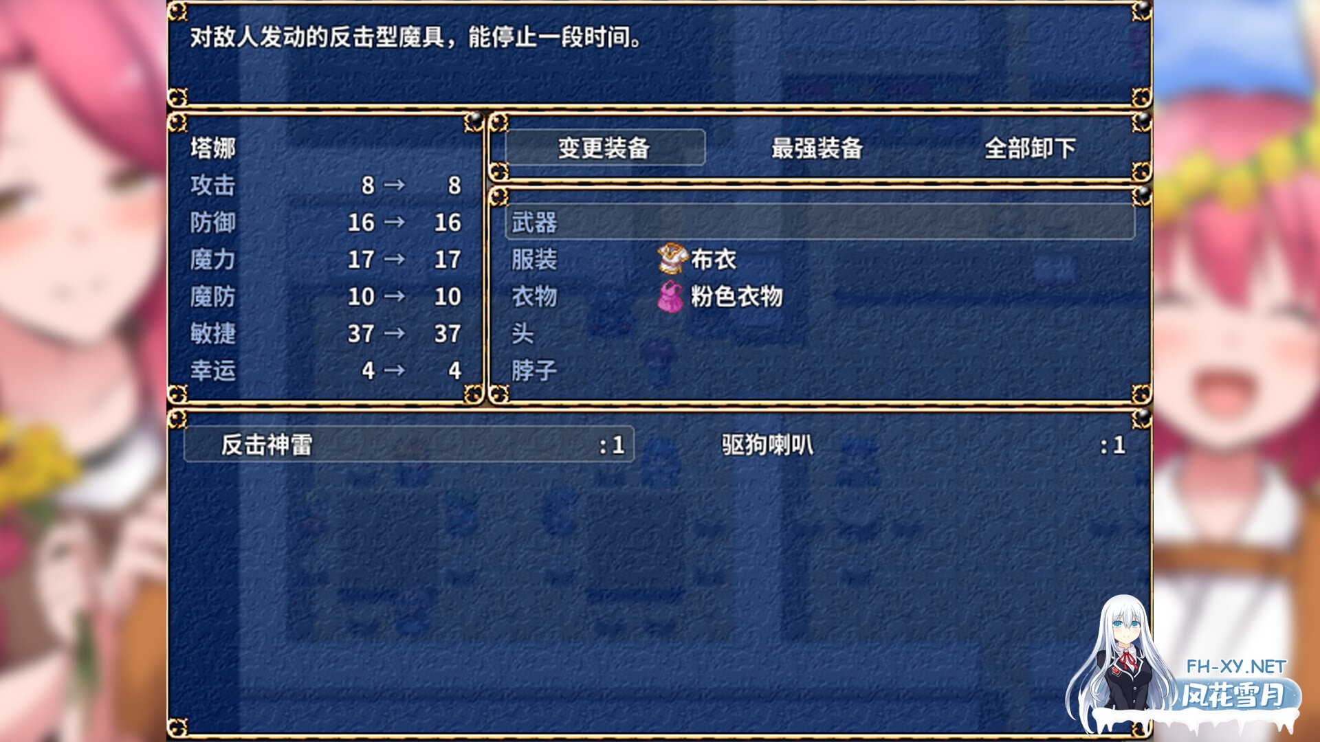 [恶堕RPG/官中/2D]鬼畜任务/Fiendish Quest 官方中文版[PC/600M]-5.jpg