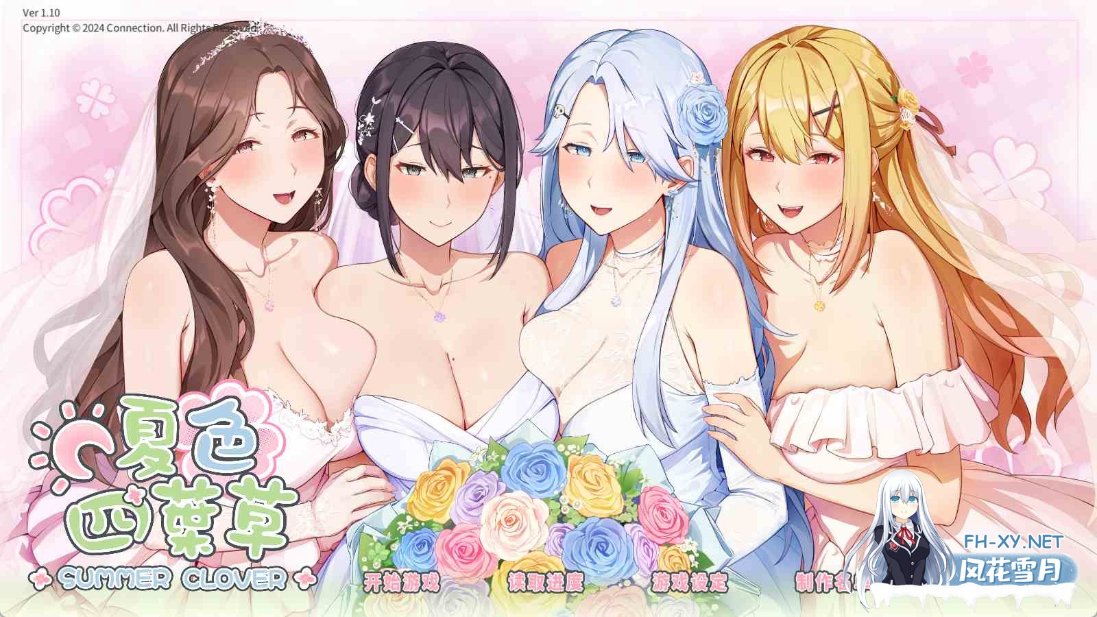 [SLG/后宫/补档/STEAM官中]夏色四叶草/Summer Clover[Ver1.11+DLC+存档][5G]-14.jpg