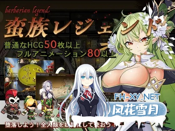 [战略SLG/步兵全动态] 蛮王传奇[蛮族レジェンド]V1.9.0 STEAM官方中文+DLC[5.1G]-5.jpg